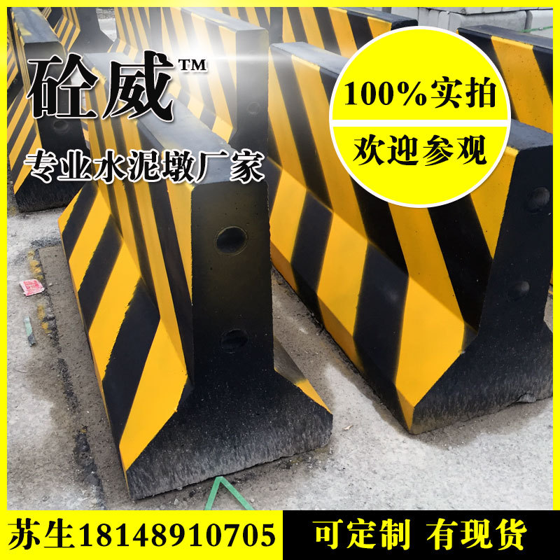 广州花都水泥防撞墩厂家 水泥墩价格 砼威建材