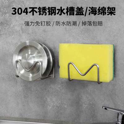 304不锈钢水槽盖架厨房用具多功能收纳架不锈钢挂钩一件代发