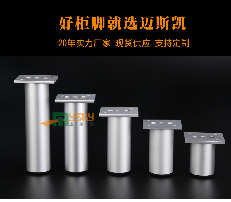 橱柜脚家具脚铝合金沙发脚可调脚圆形浴室柜脚床脚支撑