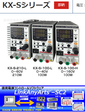 KX-S-100-L�ձ�TSSTAKASGO��ɰ������ֱ����Դ