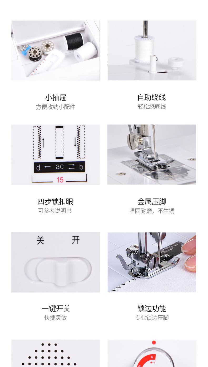 居家办公缝纫机锁边锁扣眼吃厚缝纫机欧洲罗马尼亚外贸小家电礼品 GJGD-缝纫机705详情11