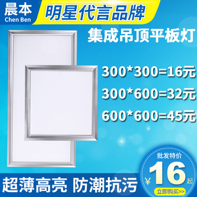 led Integrated ceiling lights 6060 Slim Panel Light Kitchen Lights Embedded system led Flat lamp 600*600