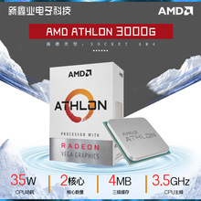 AMD 速龙/Athlon 3000G 双核心3.5GHz 全新散片 台式机处理器