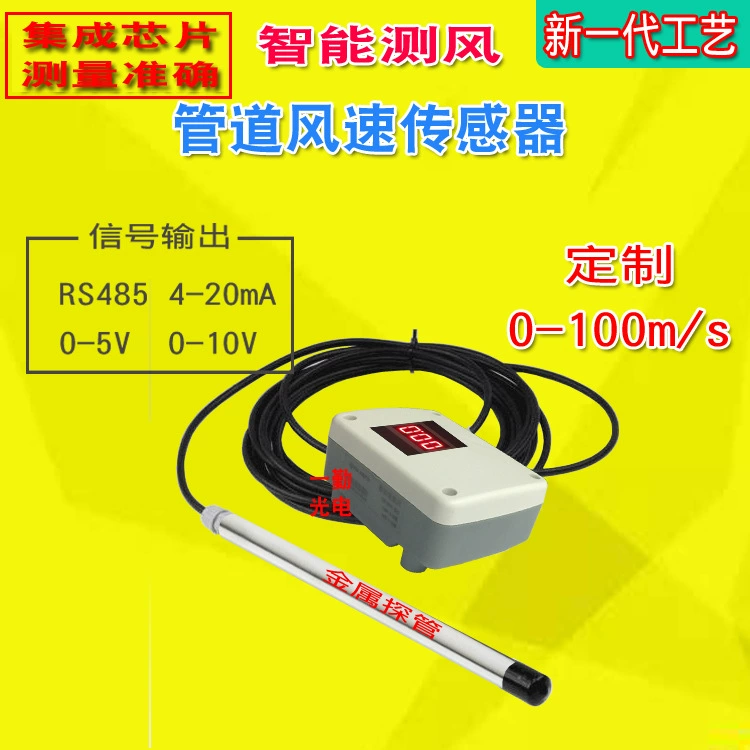 Один из цифровых передатчиков скорости ветра на складе вентиляции детектор вентиляции датчик объема воздуха Сучжоу воздухометр