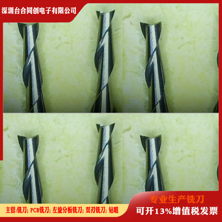 搬板打磨刀1.0鱼尾双刃打磨刀铝基板铣刀 进口合金铣刀 铝用铣刀