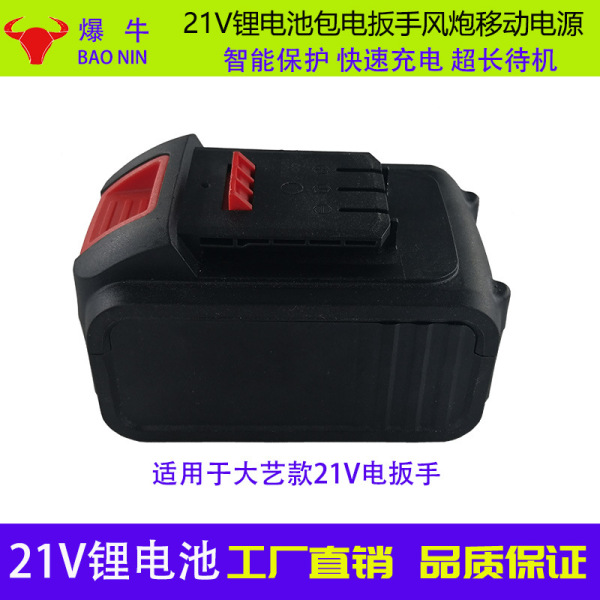 Brushless lithium battery