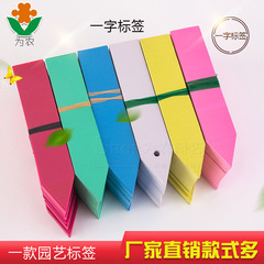 100 pieces of one-word floral small tags for succulent plants, plastic waterproof label plates for gardening and nursery, ground stakes