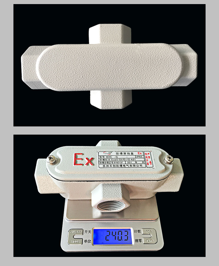 【国标】防爆穿线盒BHC铝合金系列DN20四通【厂家直销 证书齐全】