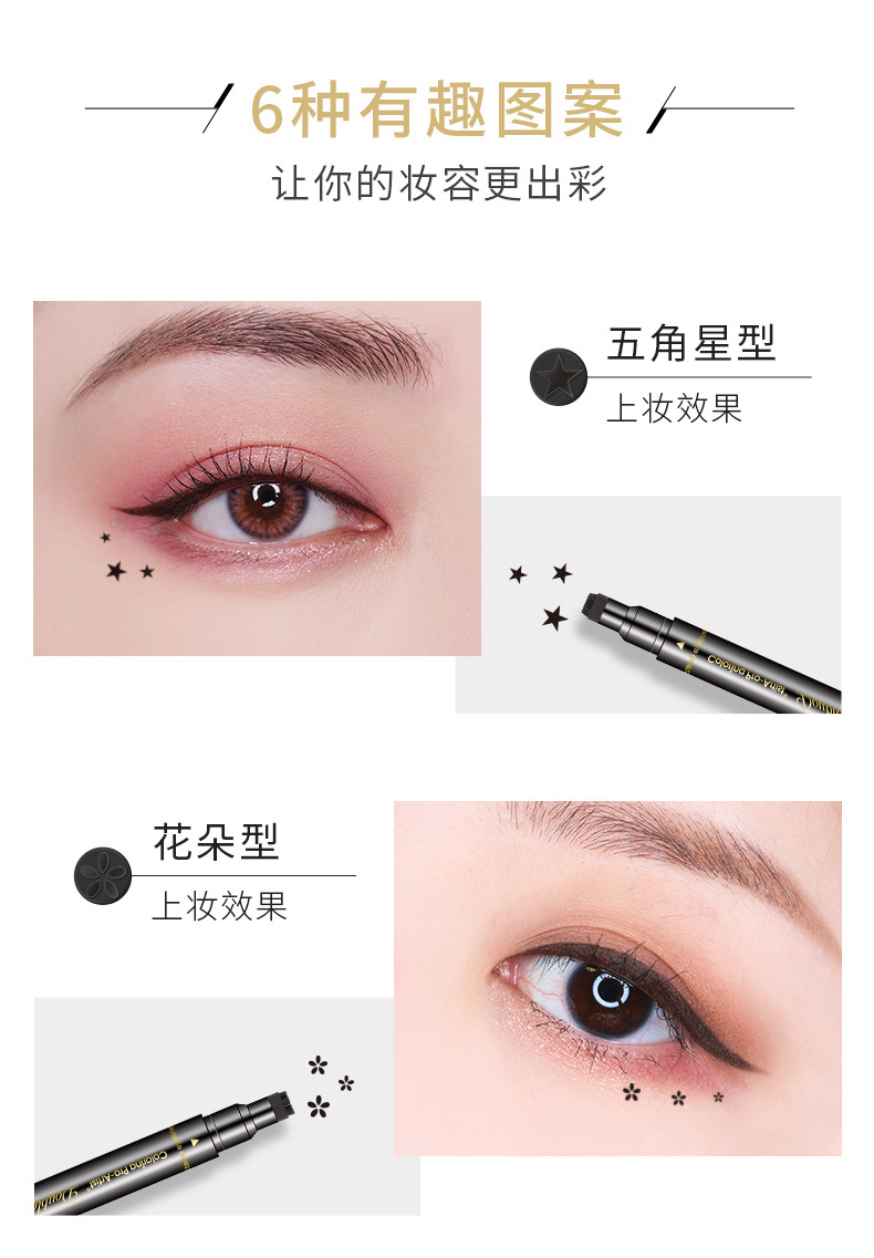 印章眼线笔_06