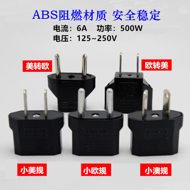 多规格欧规转接头国标美规转欧规转换头耐用欧标转换插头全铜美规-阿里巴巴