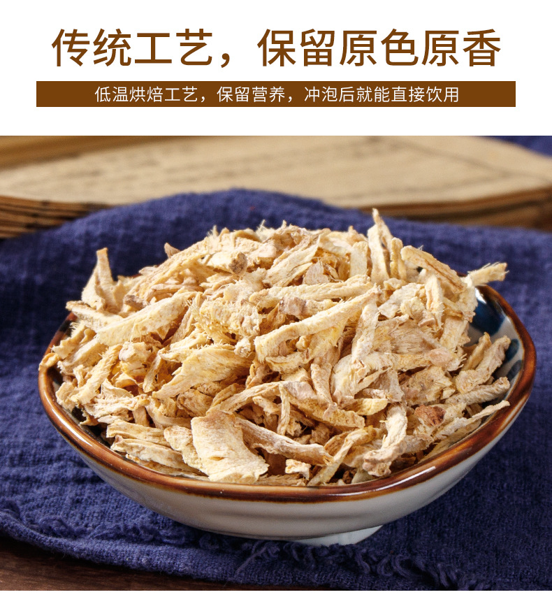 Ginger Shred Tea (Zingiber officinale) — Yunnan Small Yellow Ginger Dried Shreds, 150g Jar key features