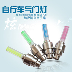 Bicycle tire valve light electric motorcycle car tire valve light children's bike decoration night riding rainbow fire wheel