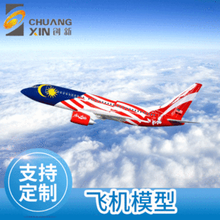Factory supply resin 737 simulation aircraft model customized resin aircraft model Zhongtian model