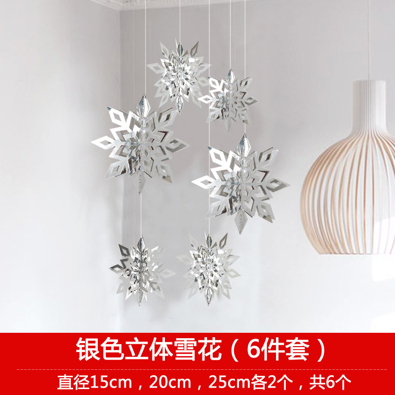 银色立体雪花