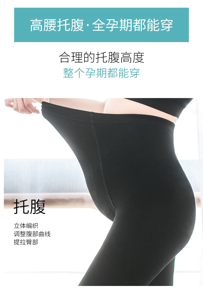 thick adjustable pregnant socks NSXY7487