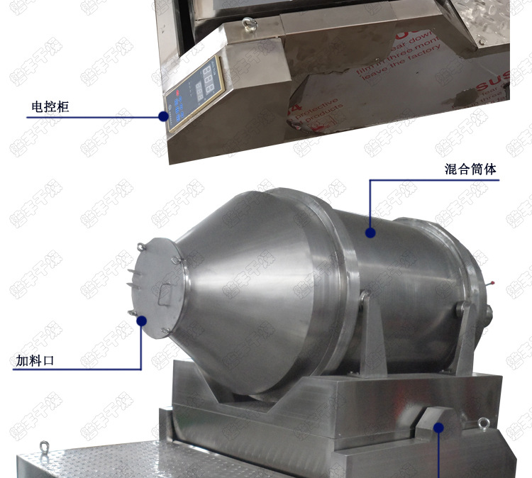 二维混合机完整模板_07