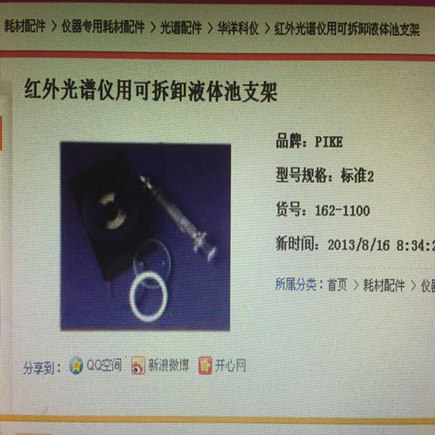 可拆卸液体池 162-1100 Carry630