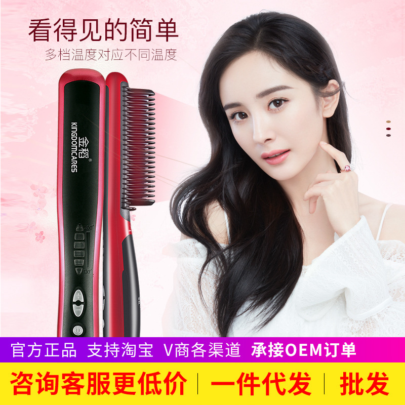【跨境定制】金稻直发器两用直卷发棒陶瓷美发工具KD388可OEM英规|ms