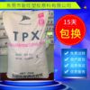 TPX Mitsui chemical MLL411 tpx Bar Mandrel Coated Wire and cable material Transparent high-temperature material