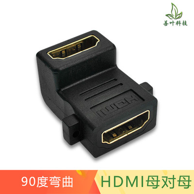 90°直角镀金HDMI母对母转接头黑色HDMI转接头电视显示器HDMI|ru