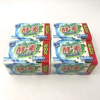 Home security Enzyme Laundry soap Qingxin Lily Potent whitening 205g*2 block Scouring Yi Qing