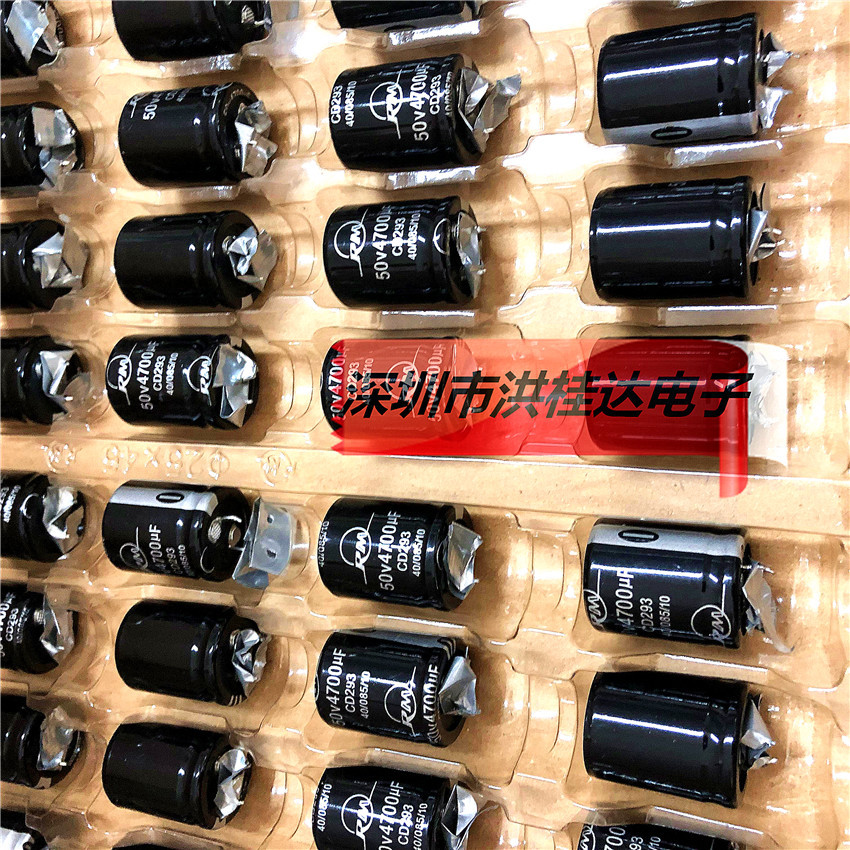 50V4700UF 25X30 CD293系 原装日明RM音频专用电解电容 4700UF50V