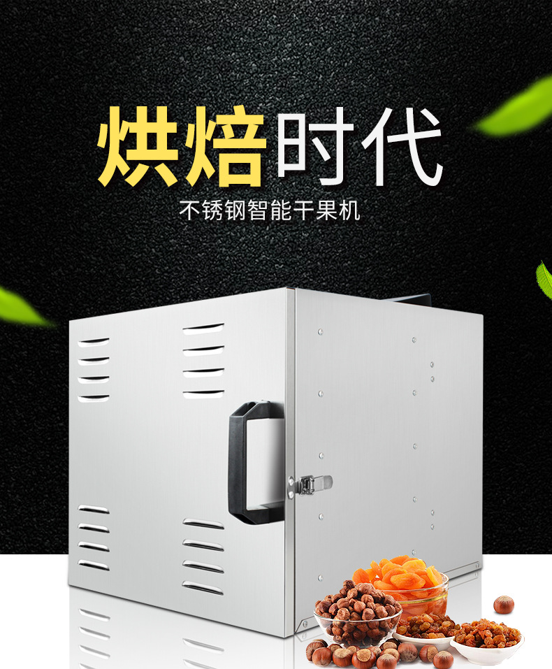 免干果机详情_01.jpg