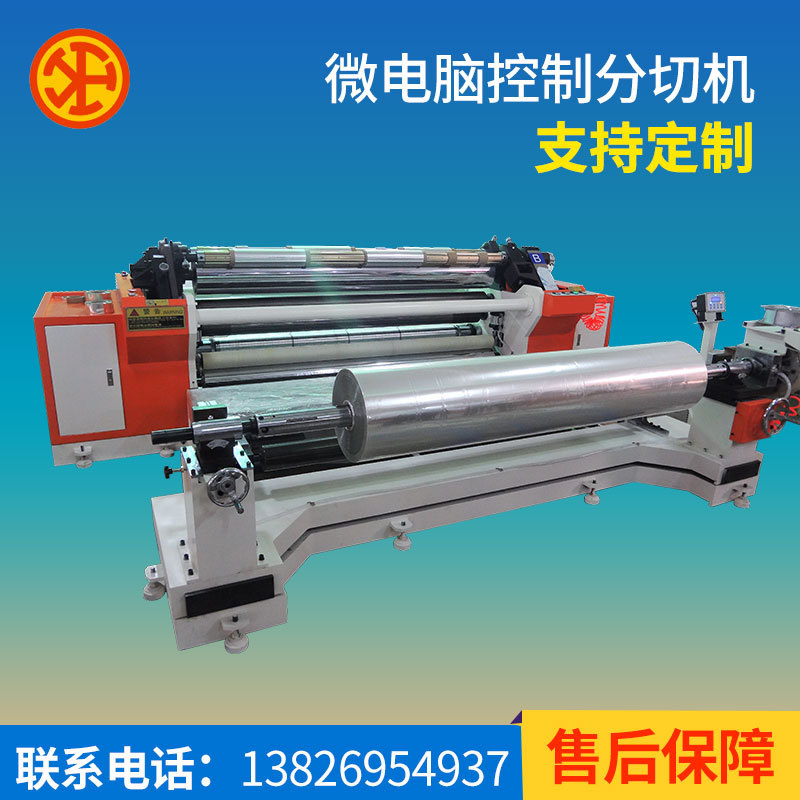 东莞厂家复膜分条机高效率薄膜分条机铝箔分条机JF SL2000分条机