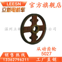 �Ą��X݆7-10T�X݆ �V��늙C܇��������X݆ 90�X�����X݆5027