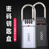 Cross -border e -commerce lock beam link password key box password key storage box