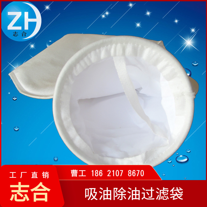 1号2号吸漆过滤袋 ；切削液污水过滤袋；除油吸油液体过滤袋