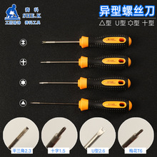 赛科异形螺丝刀改锥螺丝批十字1.5尖三角平三角2.3梅花T6U形2.6
