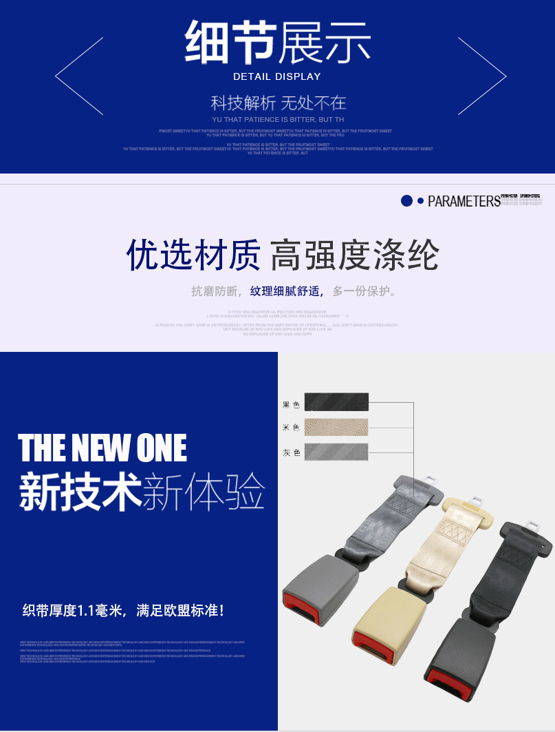 安全带延长带 汽车座椅延长带 校车安全带加长带3C