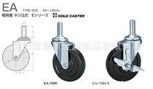 ձ(TOSEI SHARYO)ݸ˻ִEA-50U/EA-50U-S