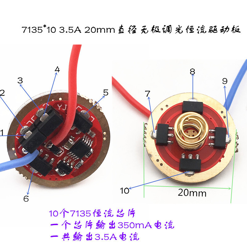 7135*10恒流无极调光20mm单锂驱动板LED灯珠手电筒电路板DIY配件