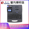 Fang Shuo Xianhao TP66i Computer-based Marking machine Number tube Line Pipe bushing printer Typewriter