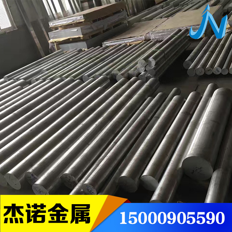 上海铝材厂家供应2219铝板 2219铝棒 2219铝管 开模定制