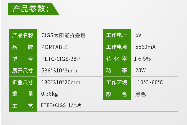 Chargeur solaire - 5 V - Ref 3395189 Image 9