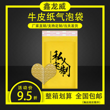 电商专用气泡袋 黄色牛皮纸气泡信封袋 物流包装袋 防震泡沫袋