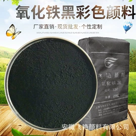 色浆;其他颜料;氧化铁黄