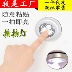 创意圆形触摸灯3LED4按灯 汽车用拍拍灯 车载小夜灯粘贴4灯头阅读 Auto supplies failure tripod reflective warning sign triangle reflective sign new traffic regulations national standard annual inspection annual inspection package