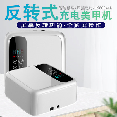 新款充电美甲灯光疗机72w智能美甲机触屏反转指甲灯led美甲光疗灯|ms