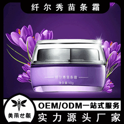 OEM加工纤体健美塑身紧致霜膏精油厂家贴牌代加工|ru