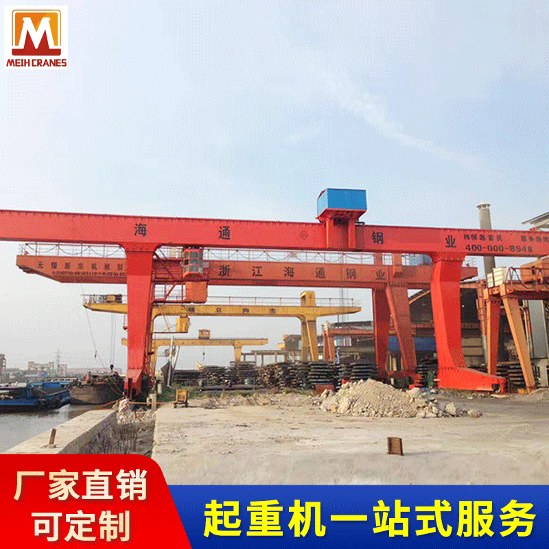 MDG型通用门式起重机厂家现货大吨位单梁双梁龙门MDG型通用起重机
