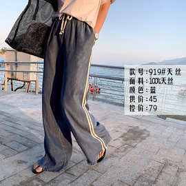 919天丝牛仔阔腿裤女校服裤拖地裤47