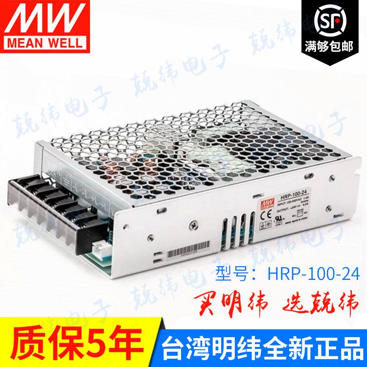 HRP-100-24 100W  PFC明纬开关电源