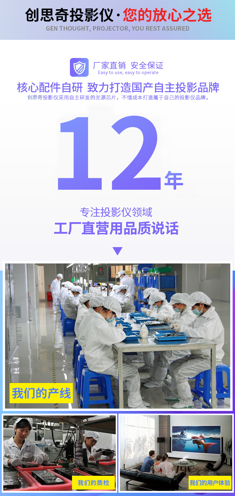 创思奇投影仪&middot;您的放心之选.jpg