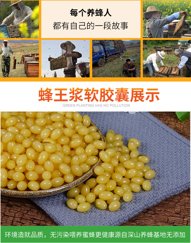 蜂胶软胶囊_03.jpg