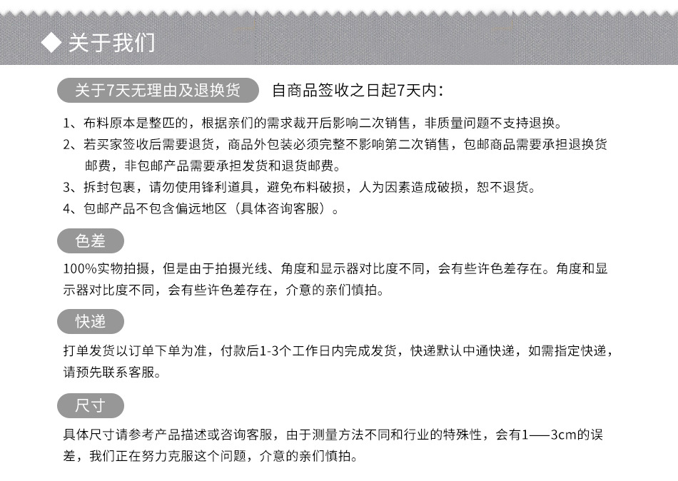 全涤面料详情页_11