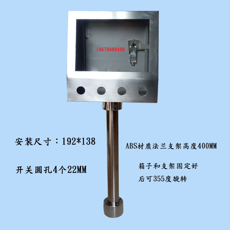 7寸不锈钢触摸屏控制箱 人机界面电控箱安装支架 PLC安装盒配电箱